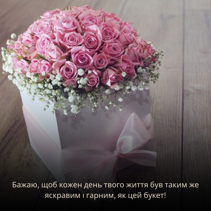 Шикарні букети з Днем народження з теплими привітаннями 