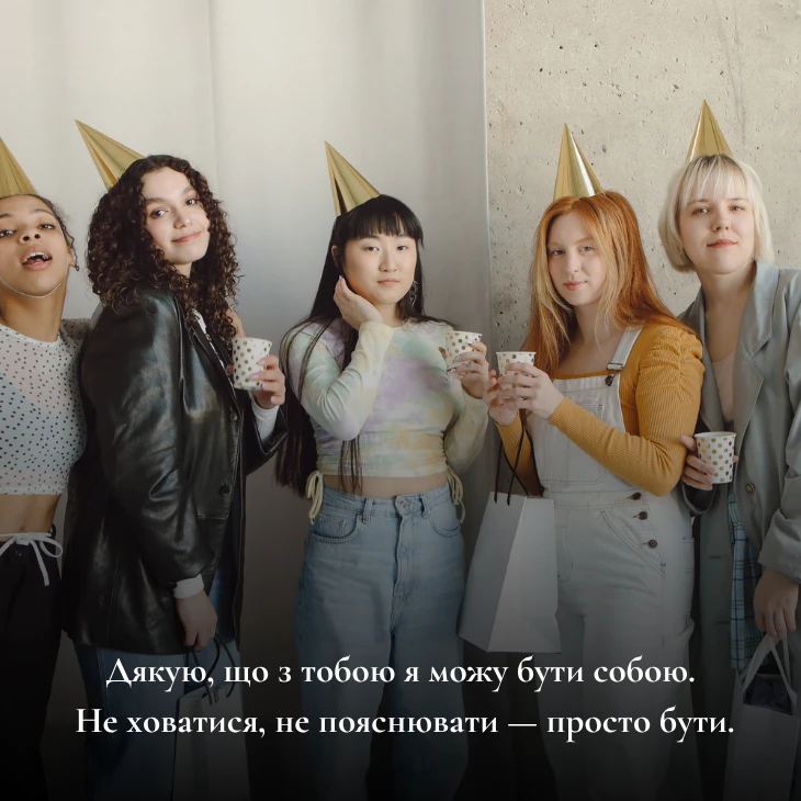 привітання з днем друзів картинки