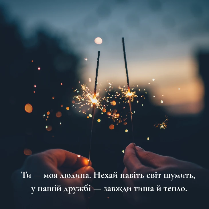 привітання з днем друзів картинки 