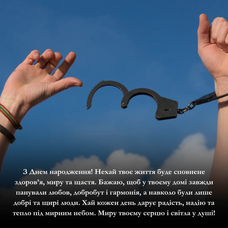 Чому важливі побажання мирного неба у день народження?