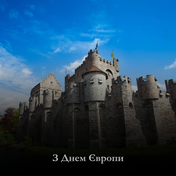 картинки до дня європи в україні