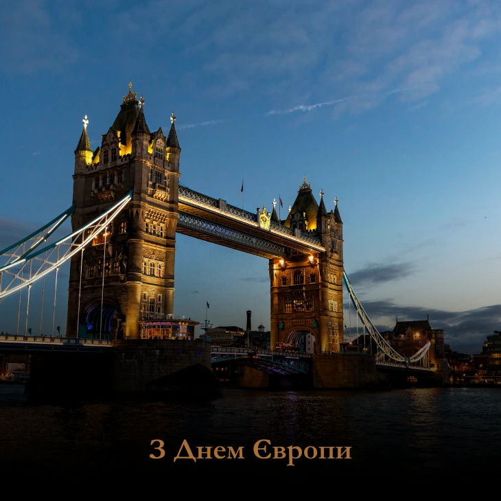 картинки до дня європи в україні