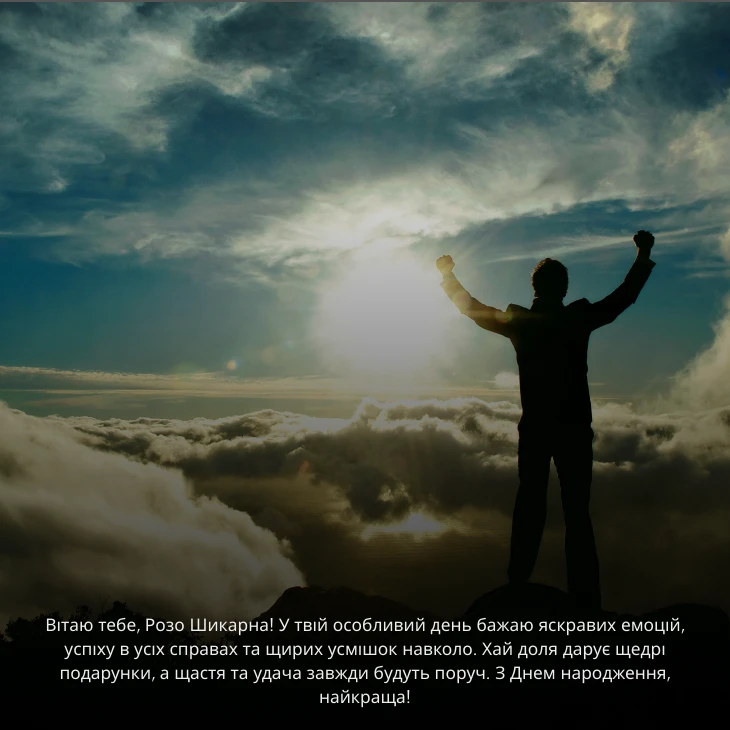 красиві привітання рози шикарный з днем народження