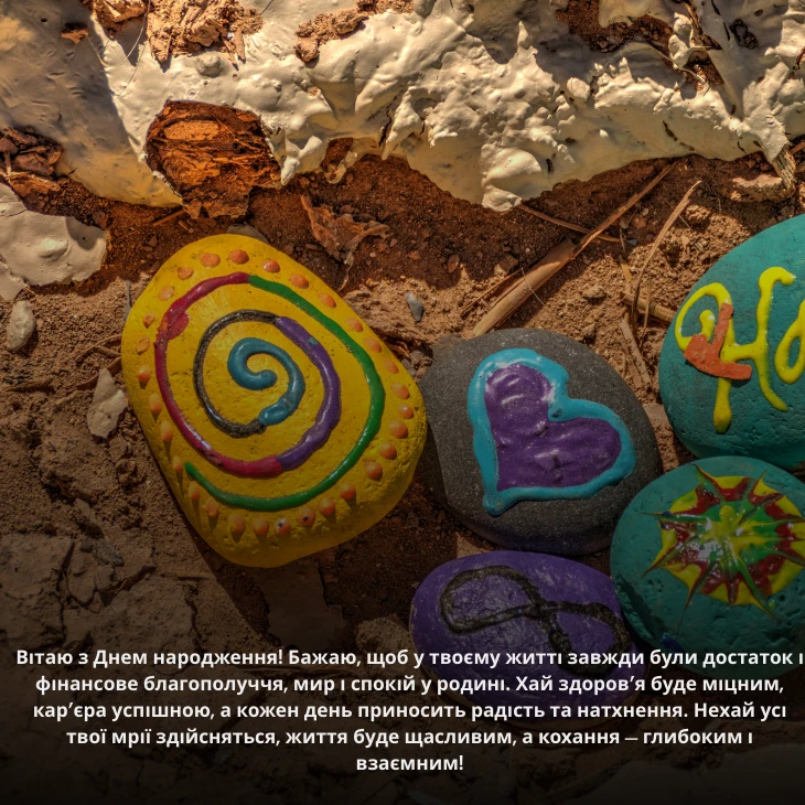 Красиві привітання з днем народження чоловікові