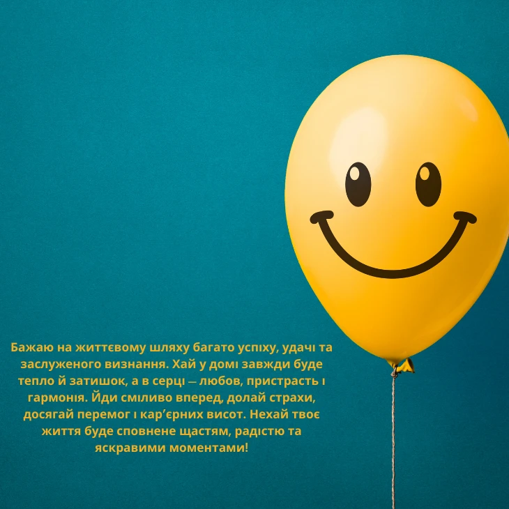 Красиві привітання з днем народження чоловікові