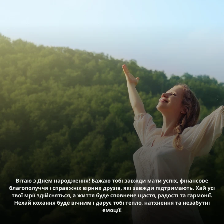 Красиві привітання з днем народження чоловікові