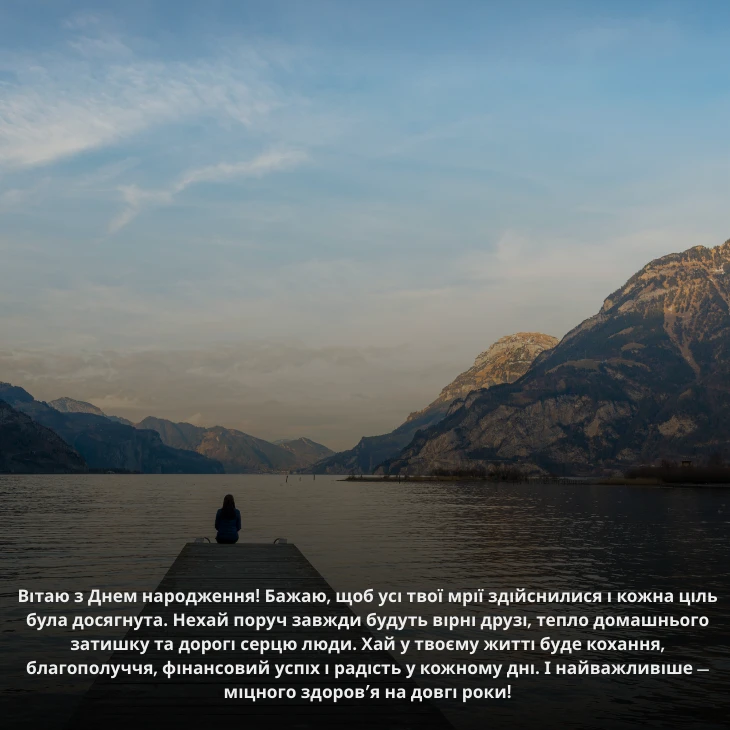 Красиві привітання з днем народження чоловікові