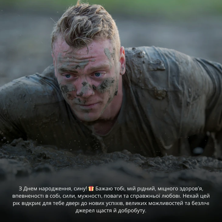 З днем народження, синку