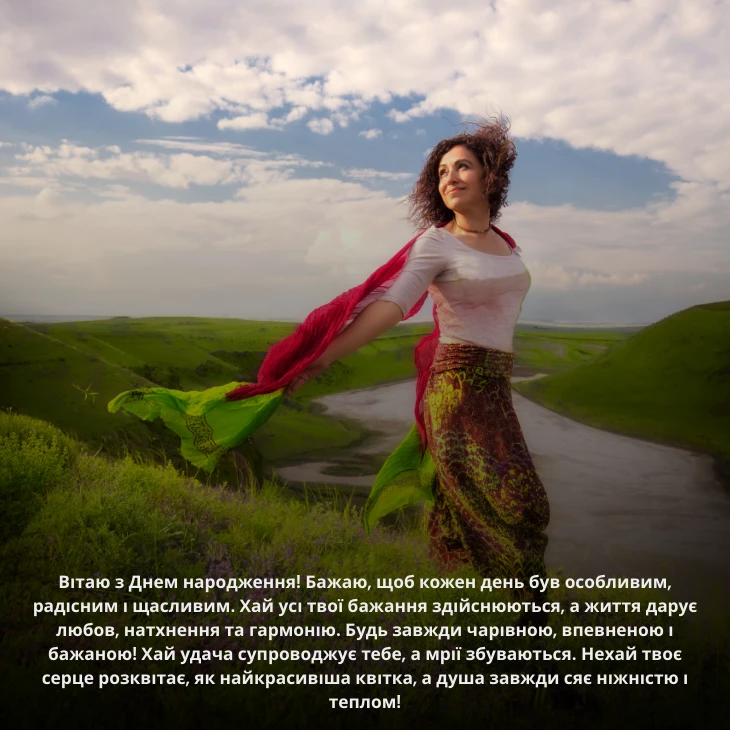 Зворушливі привітання з днем народження жінці