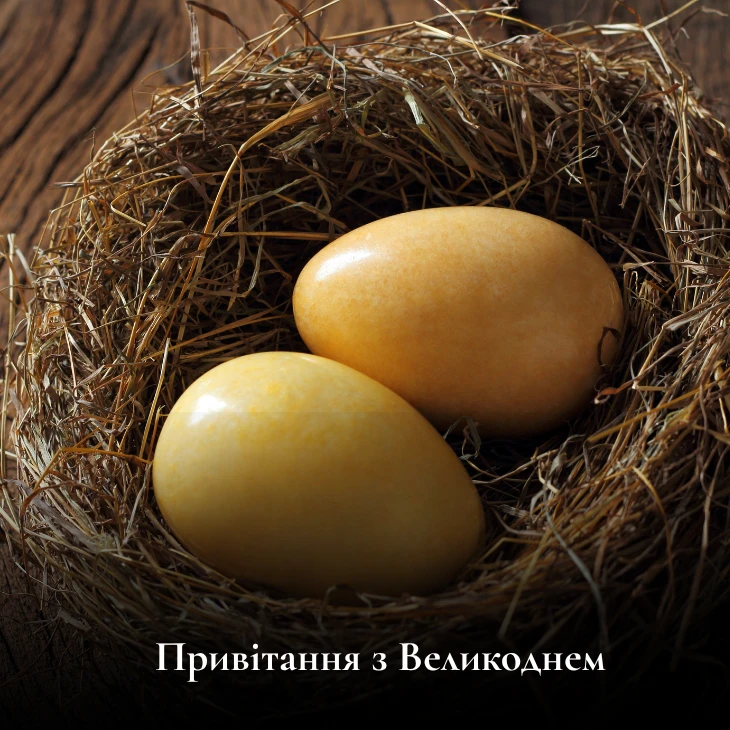 Воістину Воскрес