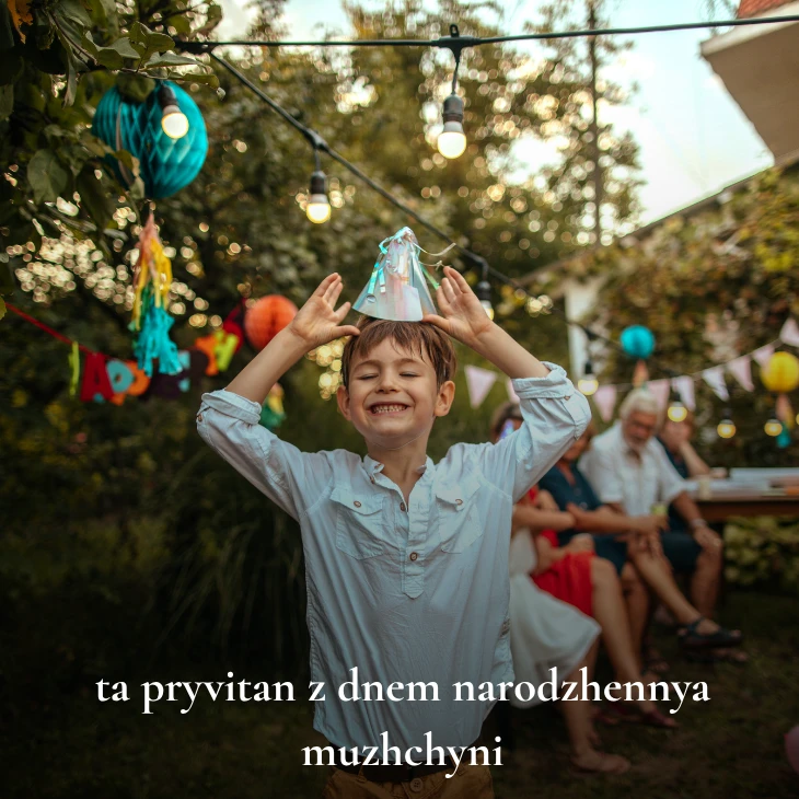 Нові українські привітання з днем народження мужчині