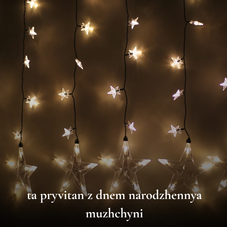 Нові українські привітання з днем народження мужчині 