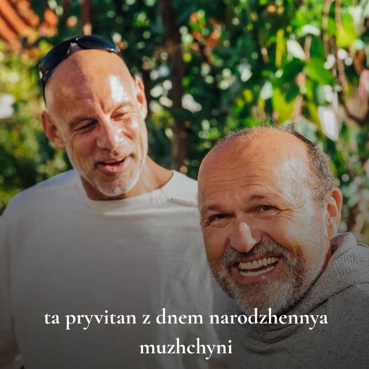 Нові українські привітання з днем народження мужчині