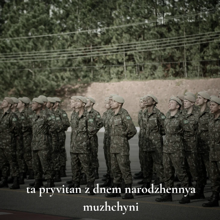 Нові українські привітання з днем народження мужчині