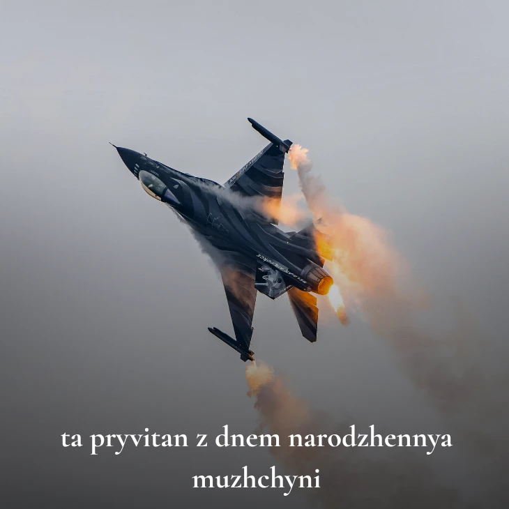 Нові українські привітання з днем народження мужчині