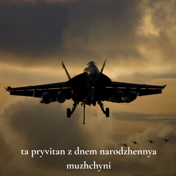 Нові українські привітання з днем народження мужчині
