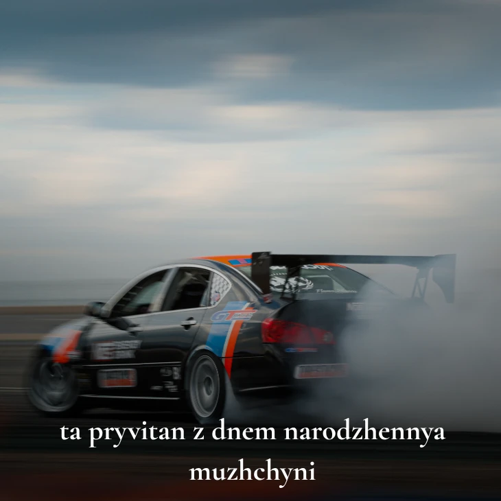 Нові українські привітання з днем народження мужчині