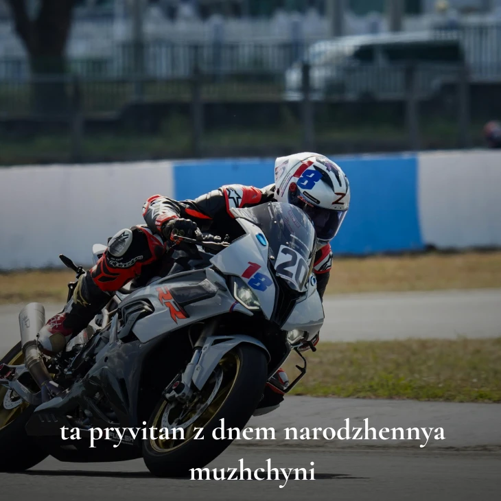 Нові українські привітання з днем народження мужчині