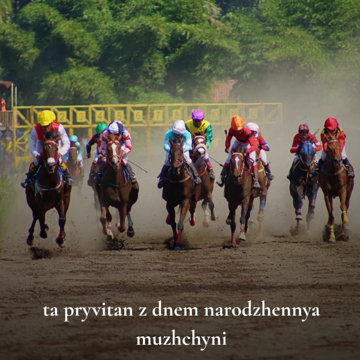 Нові українські привітання з днем народження мужчині
