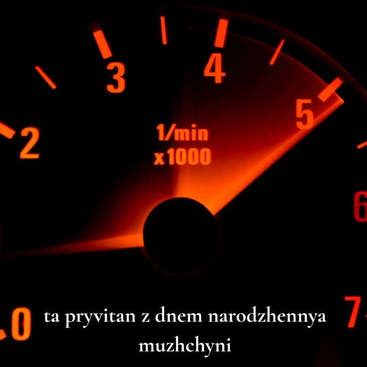 Нові українські привітання з днем народження мужчині