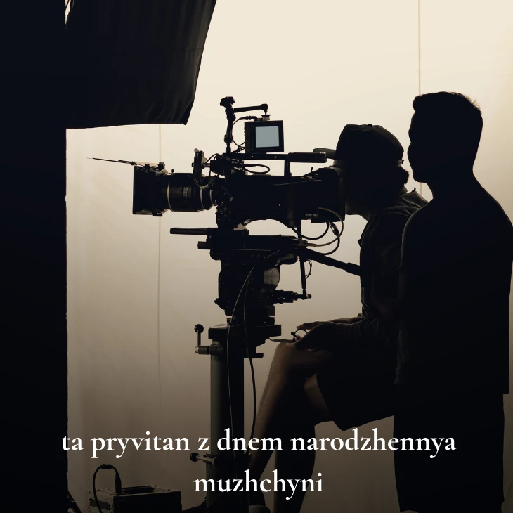 Нові українські привітання з днем народження мужчині