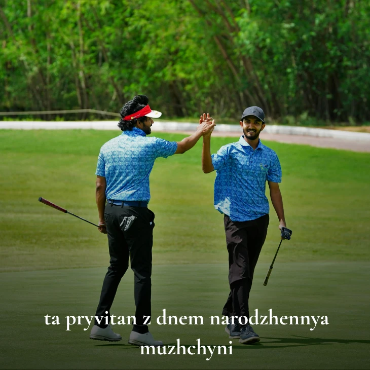 Нові українські привітання з днем народження мужчині