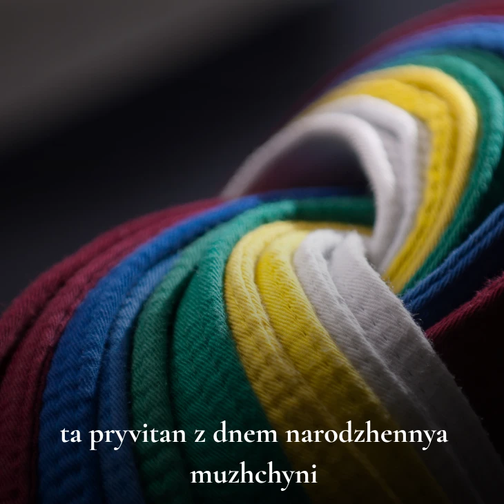 Нові українські привітання з днем народження мужчині