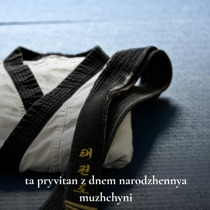 Нові українські привітання з днем народження мужчині