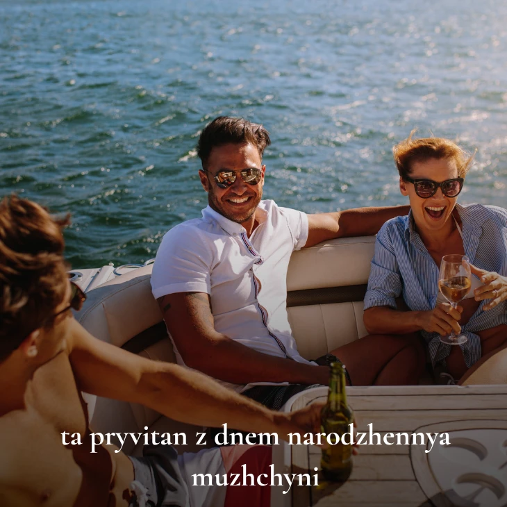 Нові українські привітання з днем народження мужчині 