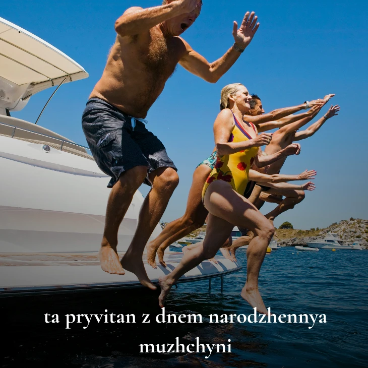 Нові українські привітання з днем народження мужчині 