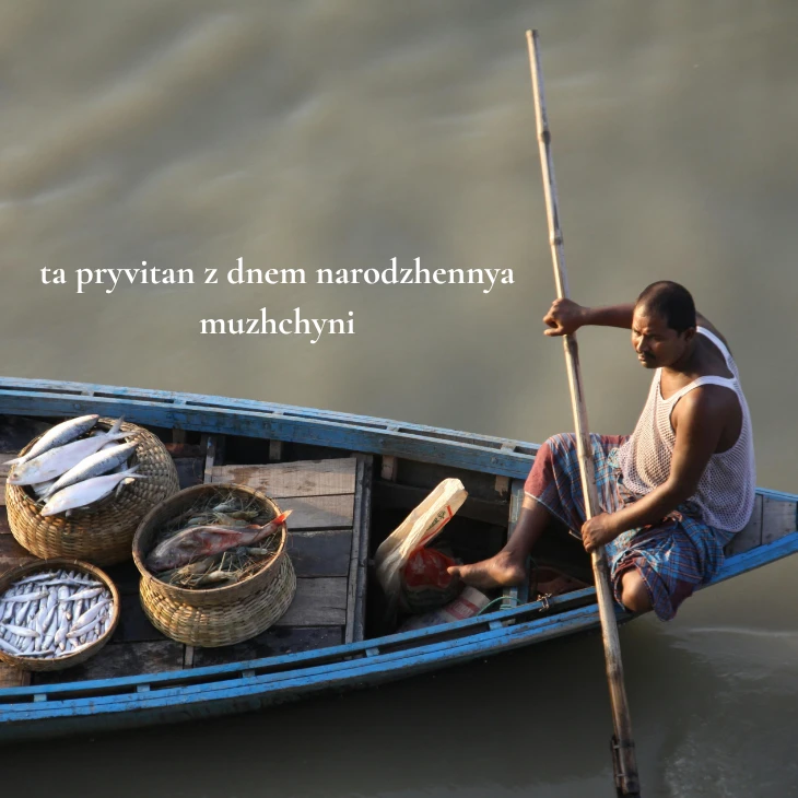 Нові українські привітання з днем народження мужчині 