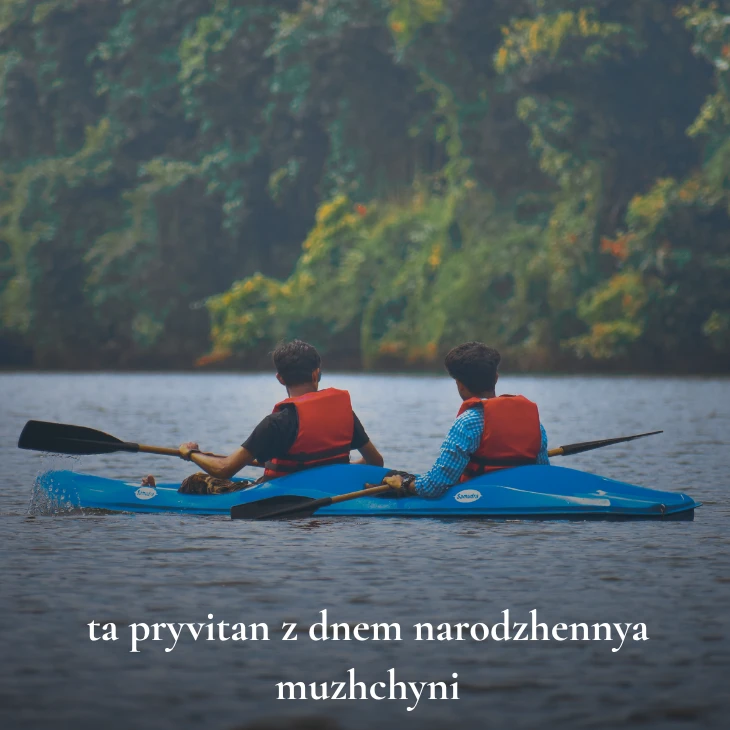 Нові українські привітання з днем народження мужчині 
