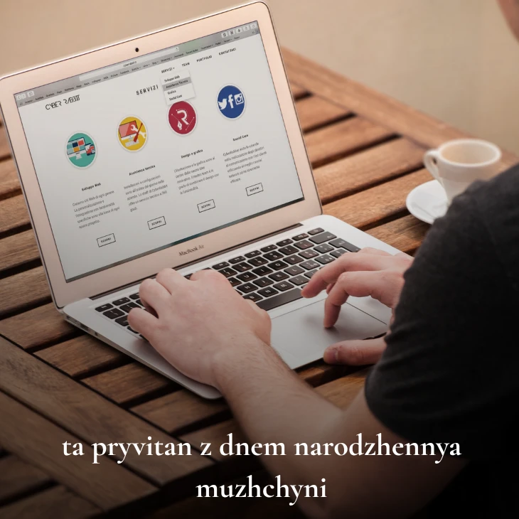 Нові українські привітання з днем народження мужчині 