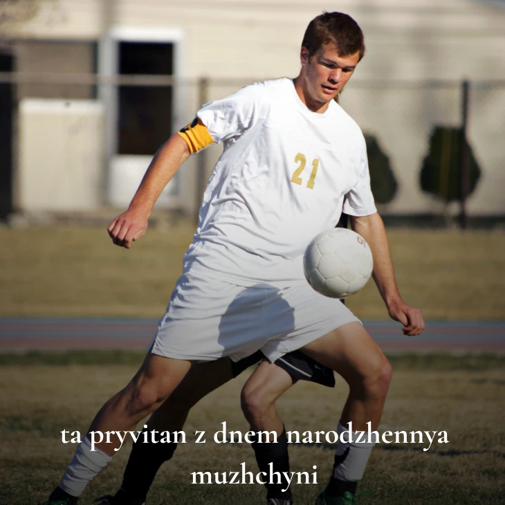 Нові українські привітання з днем народження мужчині 