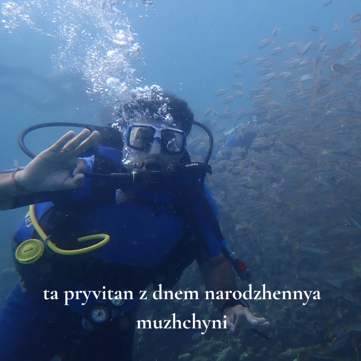 Нові українські привітання з днем народження мужчині 