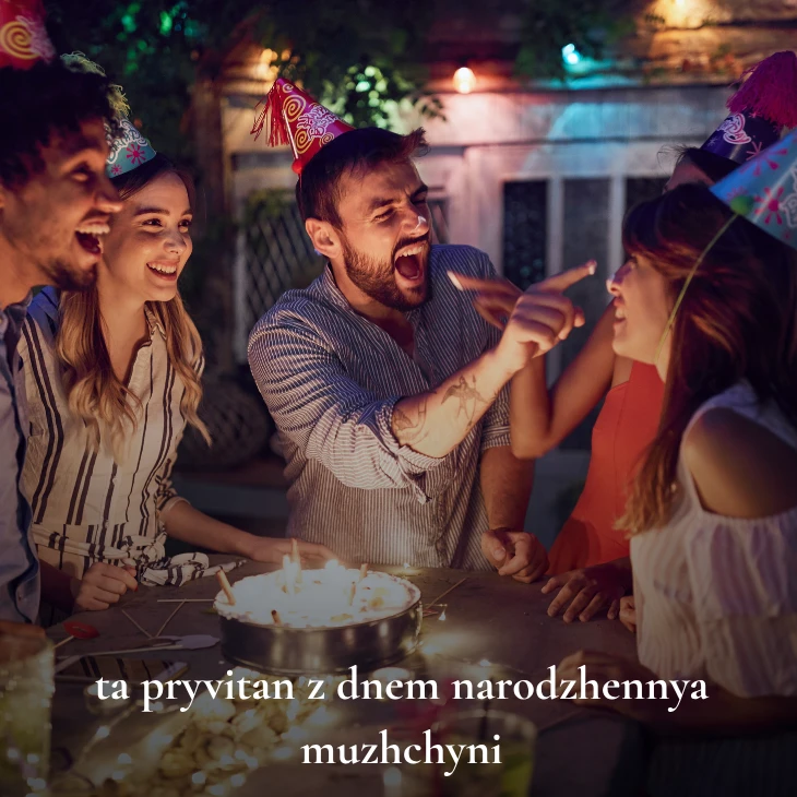 Нові українські привітання з днем народження мужчині