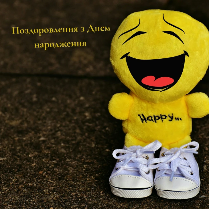 Поздоровлення з Днем народження для друга своїми словами