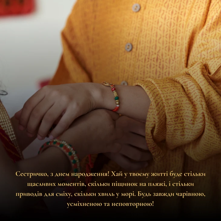 Привітання з днем народження сестрі прикольні