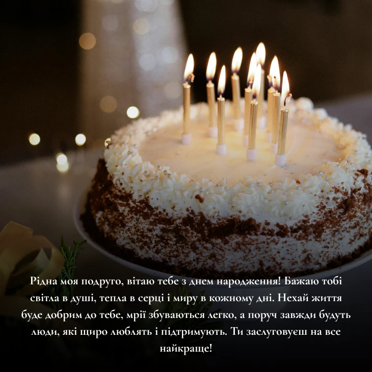 Привітання простими словами та до сліз