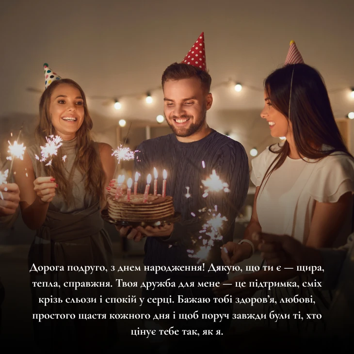 Привітання простими словами та до сліз