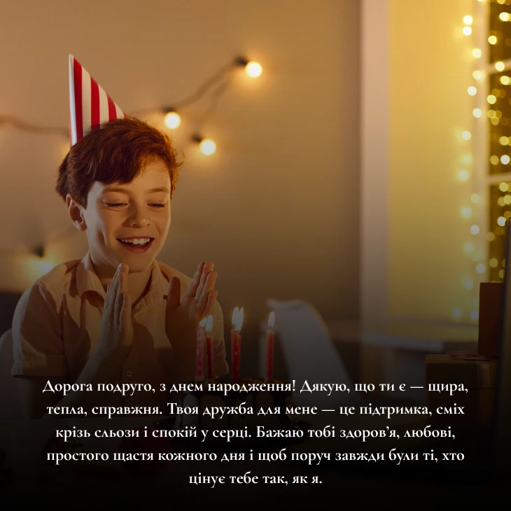 Привітання простими словами та до сліз