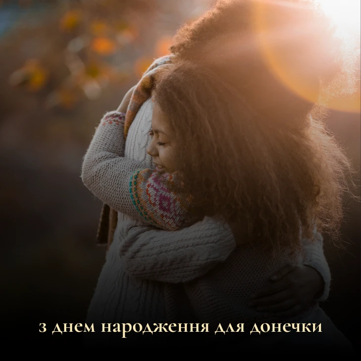 гарні картинки для донечки