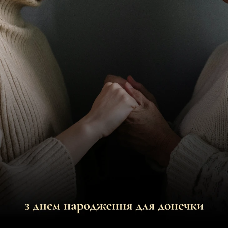 гарні картинки для донечки