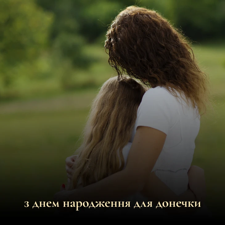 гарні картинки для донечки