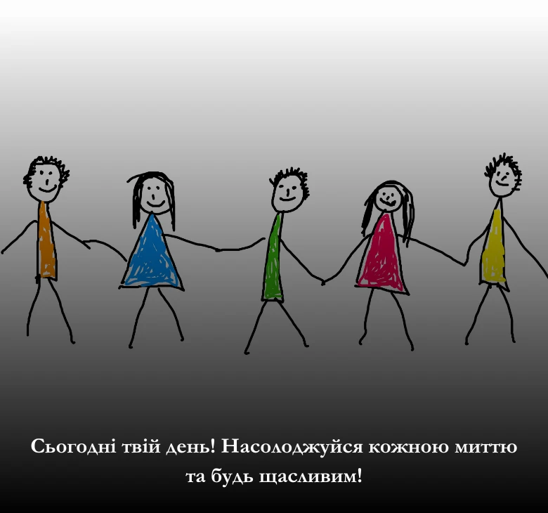 8 красивих коротких побажань до Міжнародного дня захисту дітей