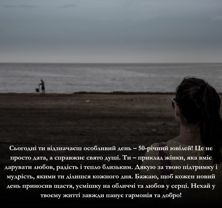 Емоційне і душевне привітання