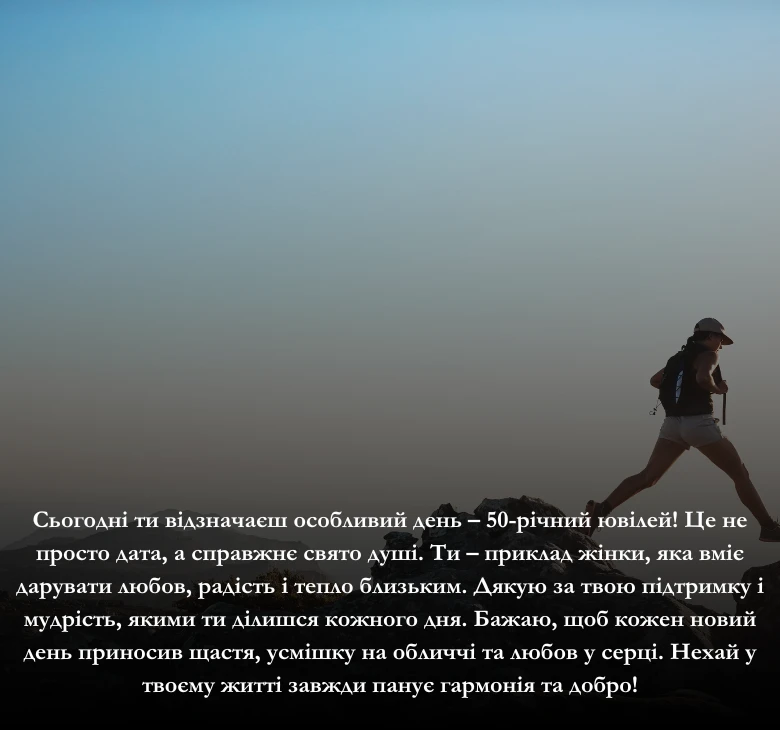 Емоційне і душевне привітання