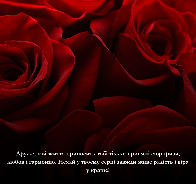 Картинки та листівки з Днем Святого Валентина