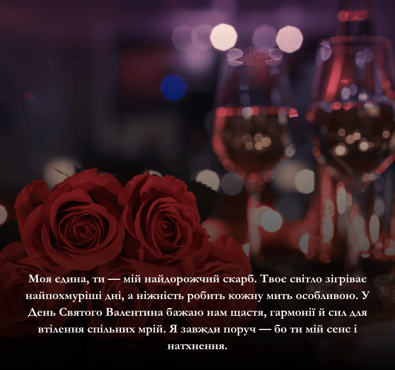 Картинки та листівки з Днем Святого Валентина