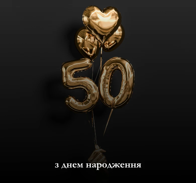 картинки з 50 річчям жінці